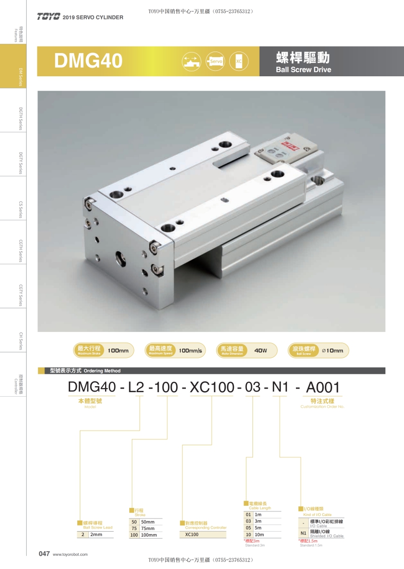 超小型伺服電動(dòng)缸DMH40參數(shù).jpg